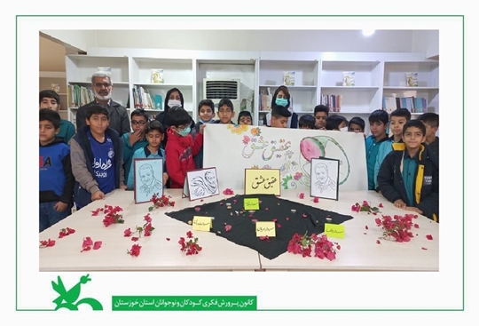 برگزاری ویژه برنامه 